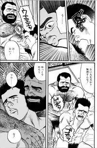 [Tagame Gengoroh] Jujitsu Kyoshi