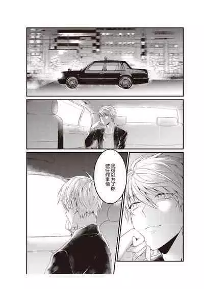 Densha de, Jugyou. Sensei to. | 在电车里，上课。和老师。1-7