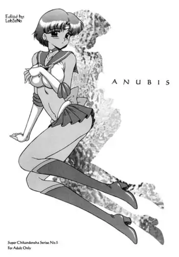 (CR31) [Black Dog (Kuroinu Juu)] Anubis (Bishoujo Senshi Sailor Moon) [English]