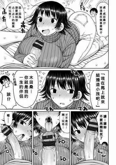 Obaman Aneman Harem Ch. 1-9