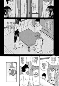 [Poncocchan] Nodohame Ch. 1-3 [Chinese] [4K漢化組]