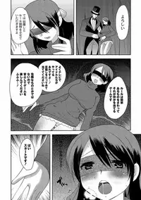 [Ichigo] Illusion Ch.1-2 (End)