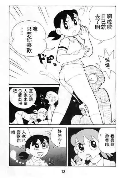 TWIN TAIL Vol.18 Joshi Ana