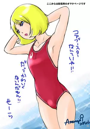 BEHAVIOUR+14 ~Sweet Swimsuit~