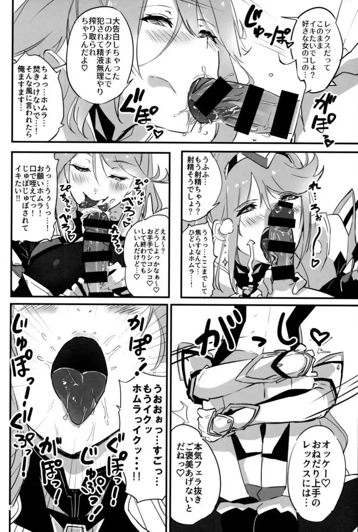 hepatica7.0 光の章