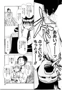 [Kakashi Asahiro] Inu Shoujo