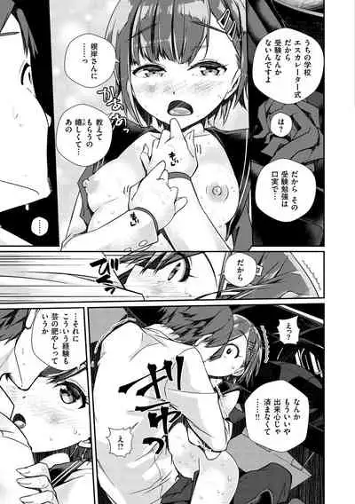 Himegoto Rendez-vous