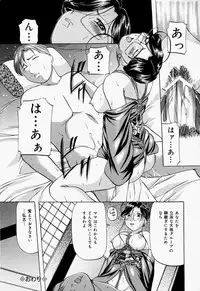 [Onihime] Kankin SM Heya | Confinement 'SM' Room