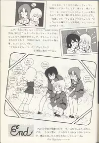 Macross Attack Team - Sky Angels IV: Don't Say Goodbye