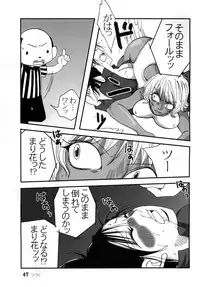 [Nanohana800] Marika Explosion 3 [Digital]