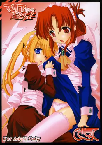 (Comic Castle 2006) [nde Motte (200X Zoom, KOIZUMI)] Maria-san no Gotoku! (Hayate no Gotoku)