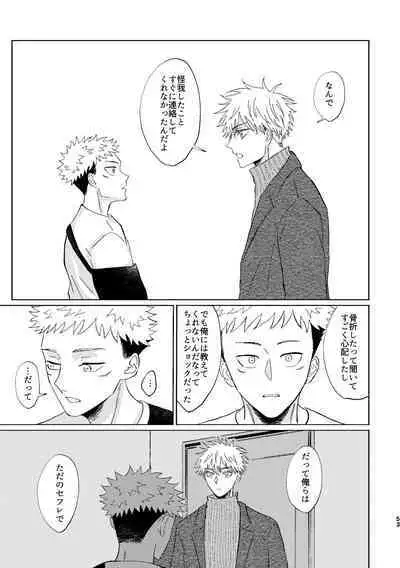 Koi to yonde mo iidesu ka