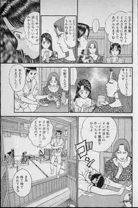 [Murao Mio] Virgin Mama Vol.7