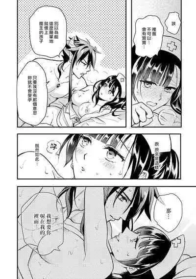 hanitora de sukuu i sekai hōkai | Honey Trap可以防止異世界崩壞 1-5 end