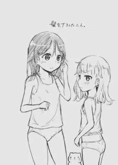 こどもの性活 総集編