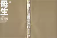 [Yokoyama Lynch] Hahanama