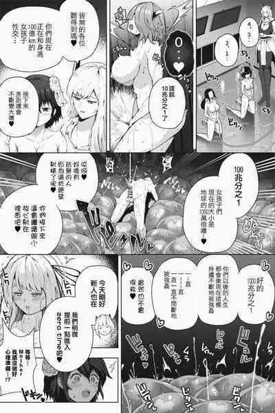 Shukushou Ikinokori Taikai ch5