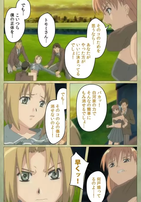 Shintaisou Complete Ban