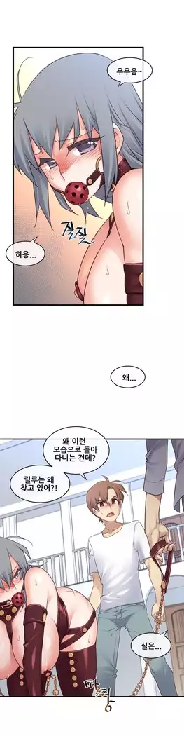 Master in My Dreams Ch.90-119