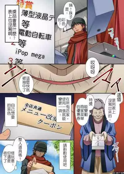 可以改變菜單讓任何女人都能直接幹的優惠券