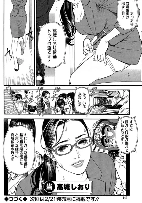 In Y Akajuutan Ch. 1-9