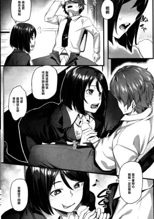 Takashi-kun, Ganbatte