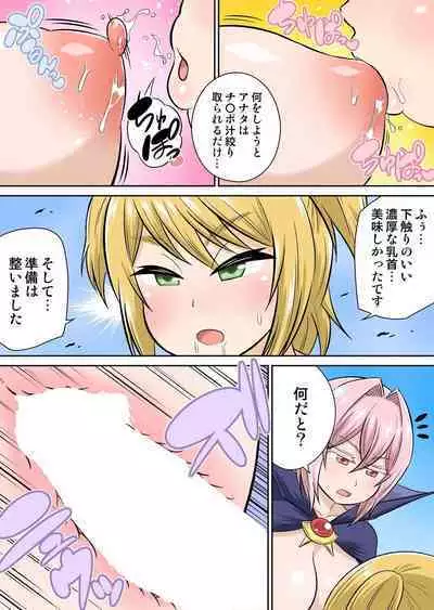 Isekai Chijo wa Ecchi de tatakau 1~20