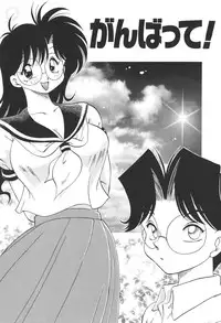 [Chachaki Noriyuki] C + C wa?