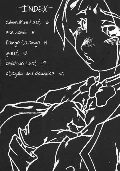 Ippatsu-me ~ King hon ~