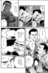 [Tagame Gengoroh] Jujitsu Kyoshi