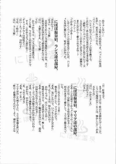 Kichikuou Rance First Press Release Book