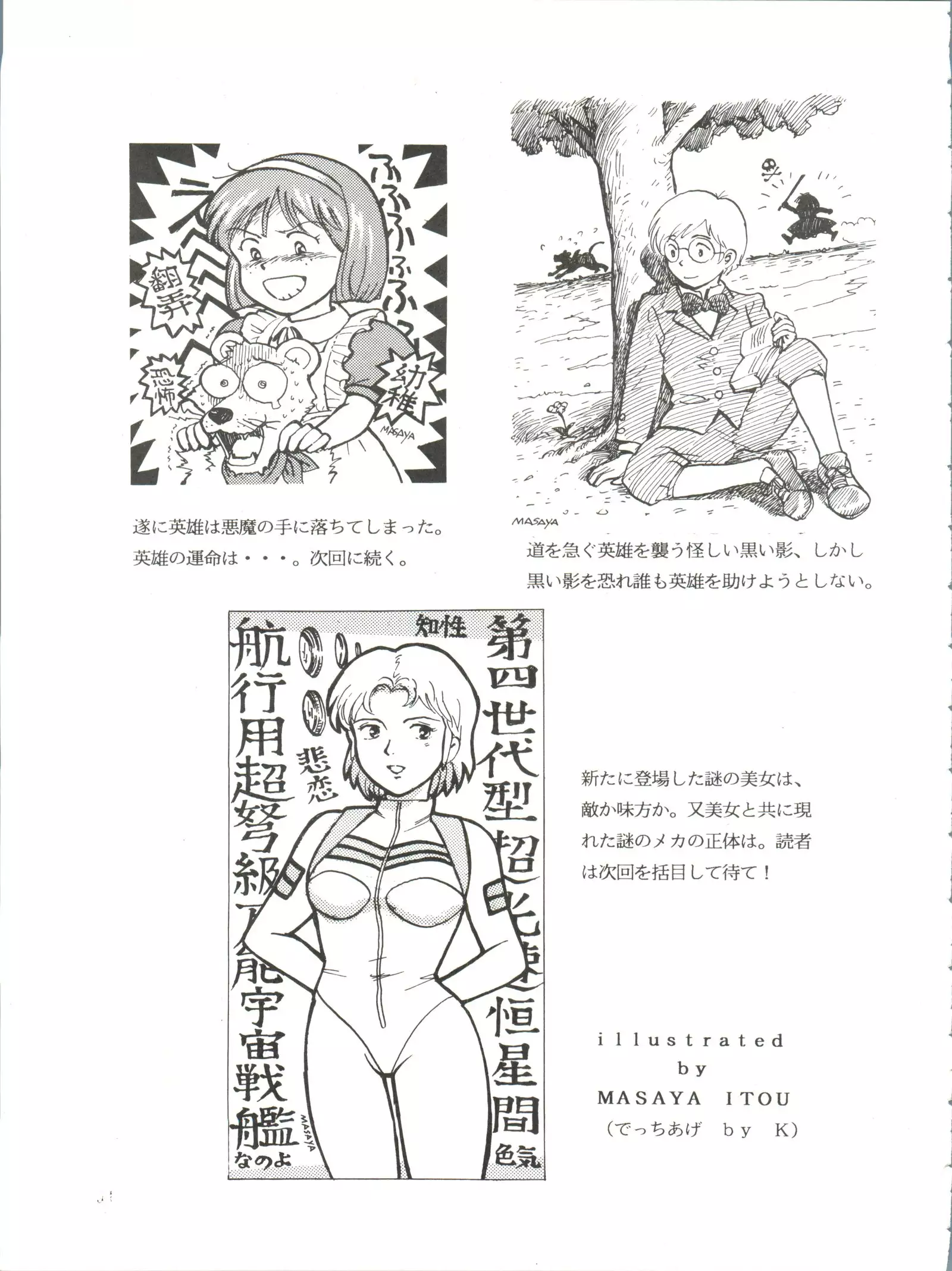 Belle Epoque THE COMPLETE