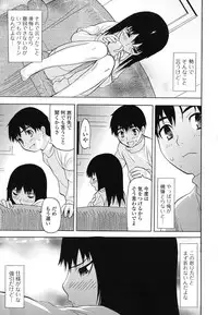 [Saba Satoru] Kyousei Renai
