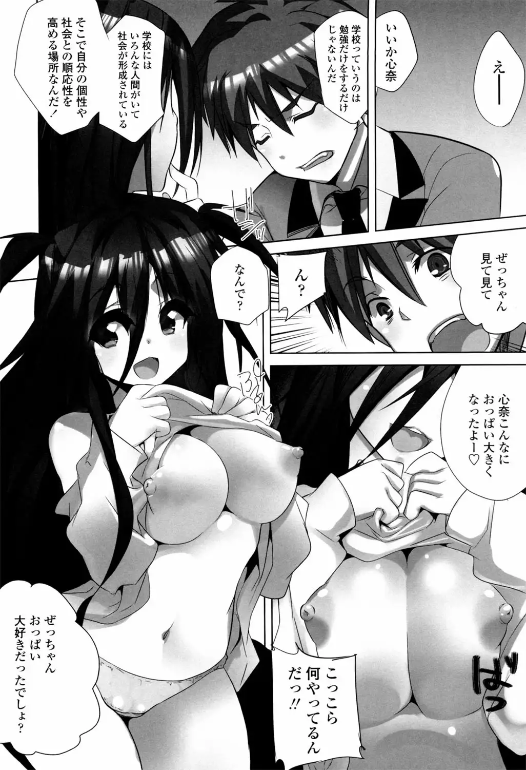 Binkan Plastic - Sensitive Plastics