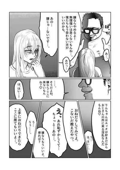 Nagasare Joshi 2 Tonari no Ojisan Hen