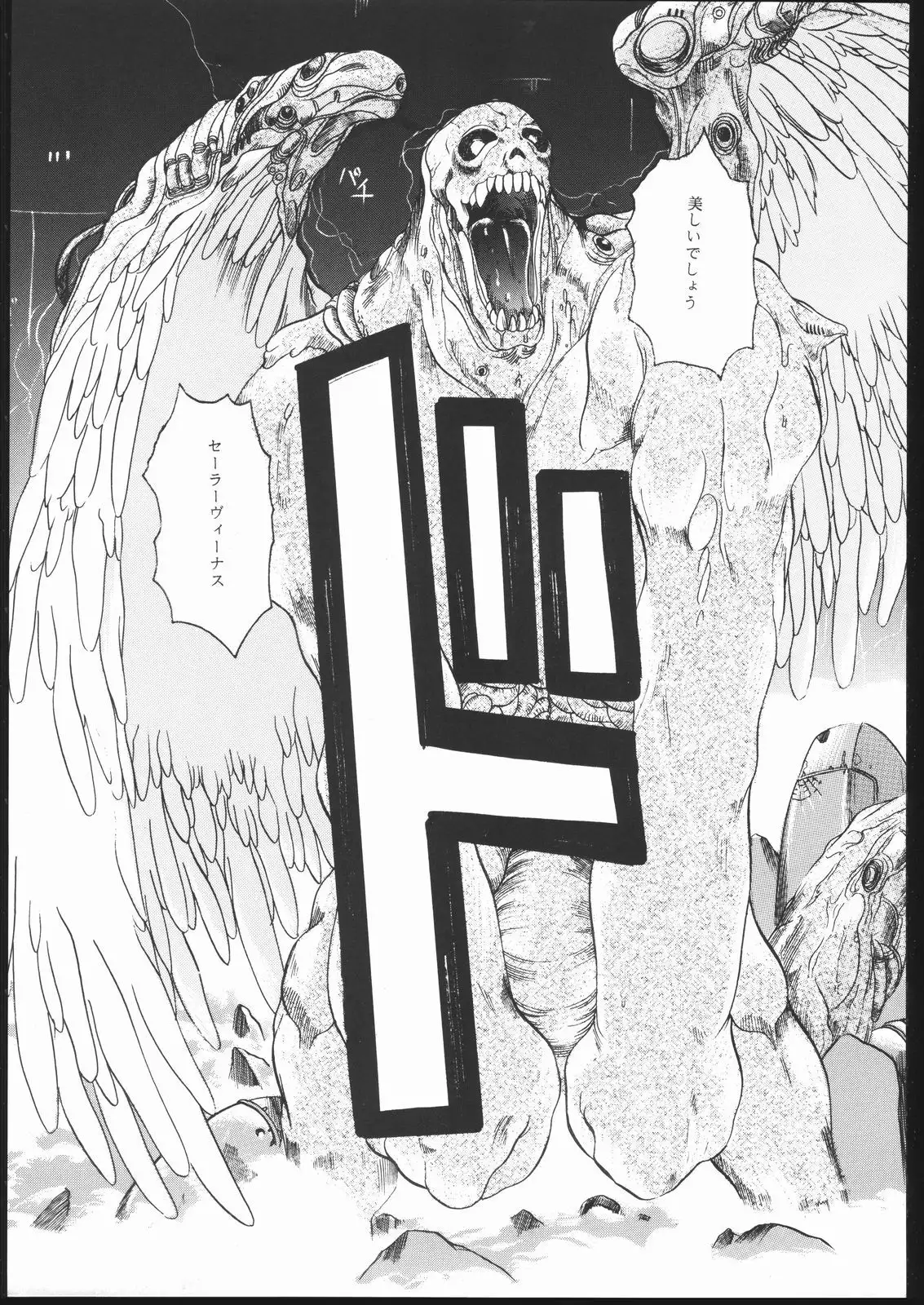 Sailor Moon the Minako III - Final