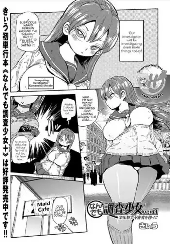 [Kiliu] Nandemo Chousa Shoujo ver.M Bunkamatsuri de Fushinsha o Sagase!! (COMIC Masyo 2018-12) [English] {Hennojin} [Digital]