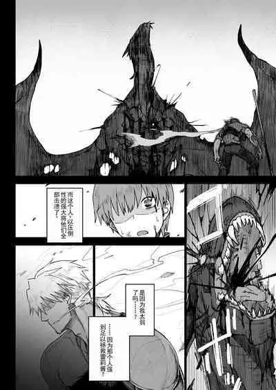 Isekai Mesu Yuusha 3