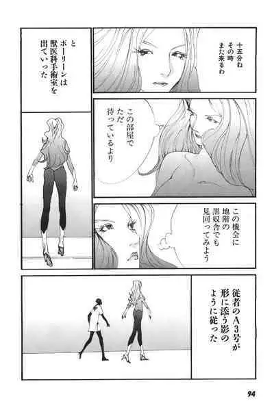 Yapoo the human cattle vol.06