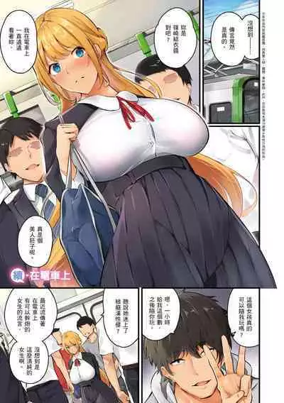 Mesutoiro | 雌女10色