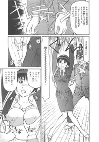 [Mayumi Daisuke] Kedamono Gurui