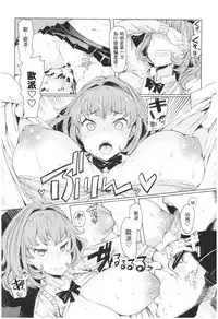 [EBA] Ochita Kyoudai no 13-nichi Gougan Imouto no Otoshikata - Ochita brother sister's sexual 13days Ch. 1 [Chinese]