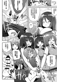 (COMIC1☆10) [Othello Ice (shuz)] Onee-san de Gyuugyuuzume [Chinese] [CE家族社]