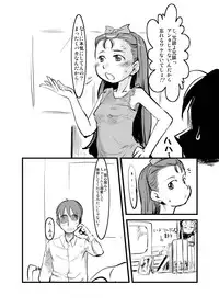 (MakiMaki3) [ef-labo (Urajirou)] Dere Dere Smash! (THE iDOLM@STER)