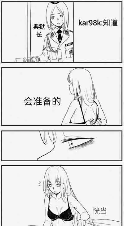 Negev x Kar98k（中国语）