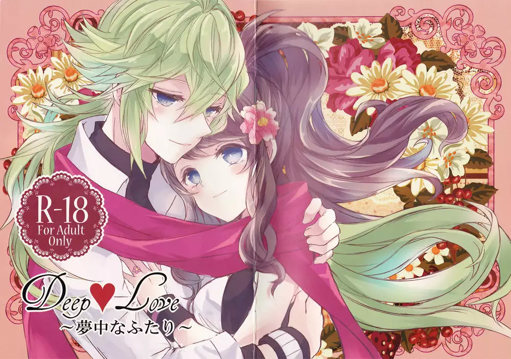 Deep♥Love ~Muchuu na Futari~
