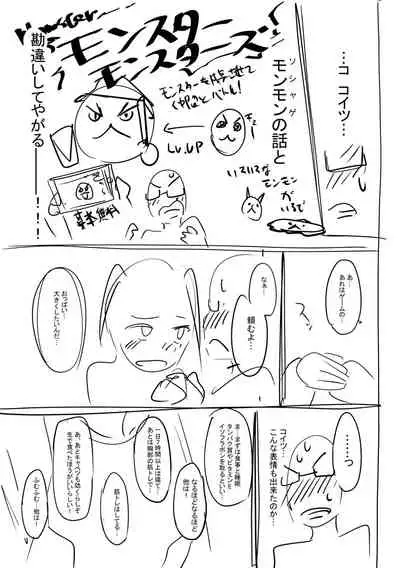 ガールズふぇてぃくしょん