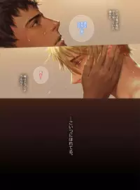 [Penguin Frontier] Faker's Affair 2 [Digital]