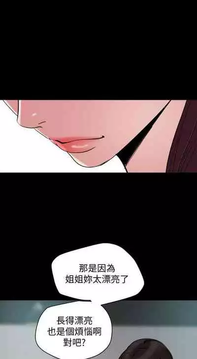 【周一连载】与岳母同屋（作者: 橘皮&黑嘿嘿） 第1~21话