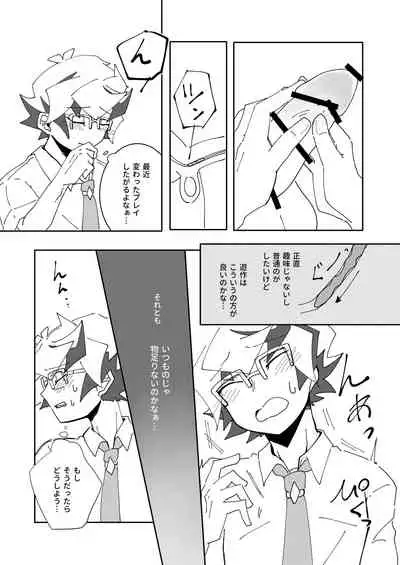 Homura Takeru wa "Iya" to Iwanai